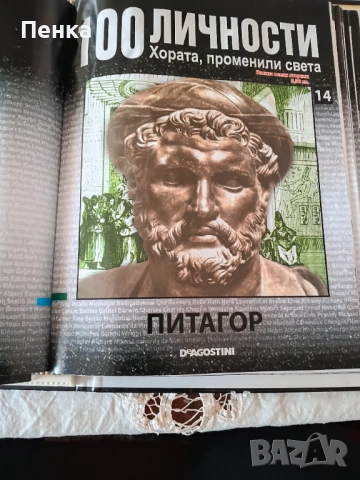 Поредица 100 личности на Деагостини, снимка 7 - Други - 53506747