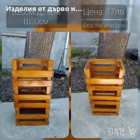 Щайги дървени декоративни касетки , снимка 10 - Декорация за дома - 48396761