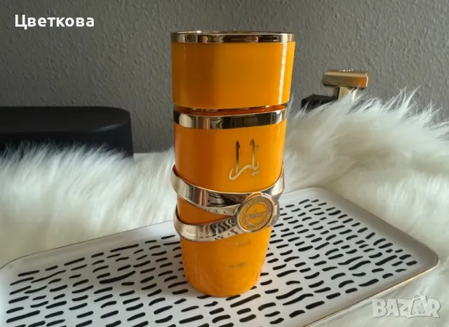 Оригинален арабски неустоим и незабравим аромат ,парфюм Yara Tous