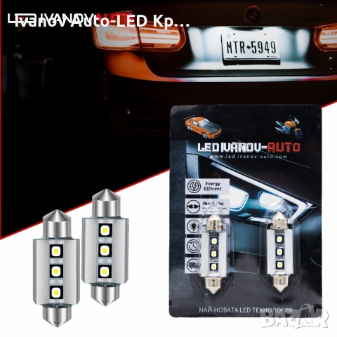 OSRAM LED Крушки 31mm/36mm/39mm /41mm 100%CANBUS CHIP 3838 C5W 12-24V 6000K, снимка 2 - Аксесоари и консумативи - 47151330