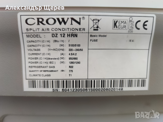 Crown DZ 12 HRN (конвенционална сплит система), снимка 4 - Климатици - 44861600