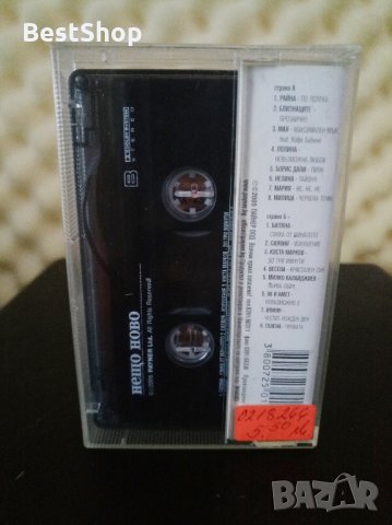 Нещо ново, снимка 2 - Аудио касети - 27123188