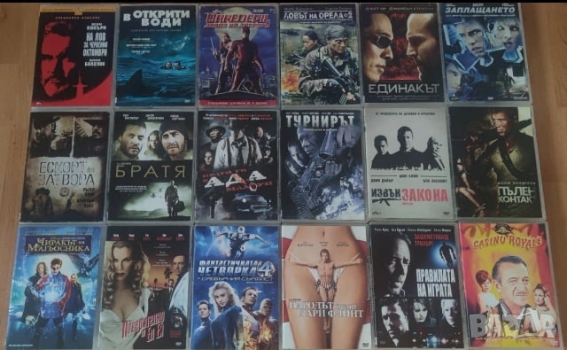 DVD-Хит Филми/Всеки по 5 Евро/, снимка 8 - DVD филми - 53333831