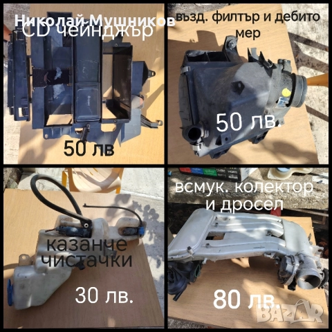 части от Volkswagen Passat Variant B5, снимка 4 - Части - 51747772