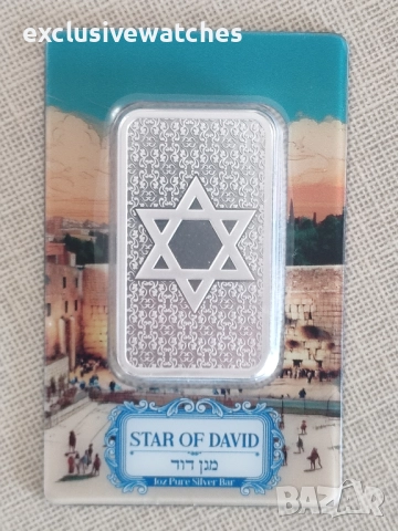 1 тройунция 999 чисто сребро PAMP Звездата на Давид - 2 бр. налични