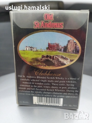 Старо колекционерско уиски, снимка 4 - Антикварни и старинни предмети - 53449854
