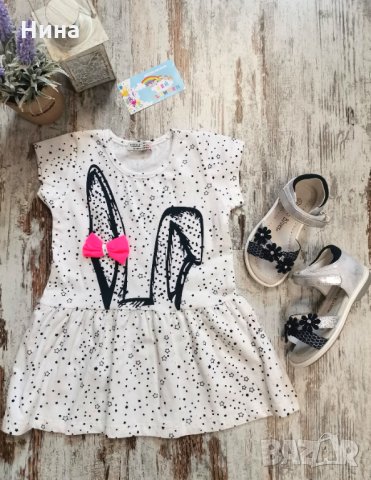 Рокля със зайче 🐰