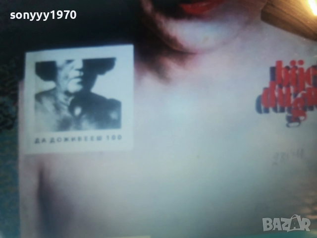 BIJELO DUGME 0912252156, снимка 11 - Грамофонни плочи - 52713694