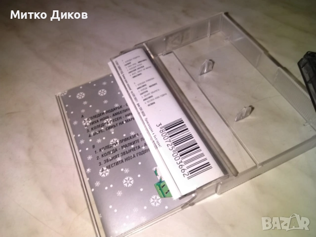 Весела Коледа с Пайнер мюзик в Аудио касети, снимка 4 - Аудио касети - 53328298