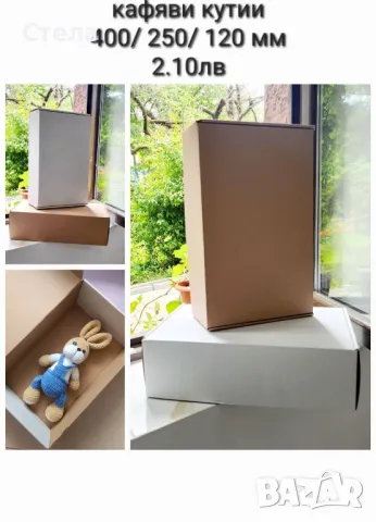 Кутии за опаковане, кутии за подаръци, снимка 7 - Други - 49343831
