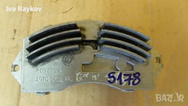 Реостат за BMW 120D, 73040157, 985464F