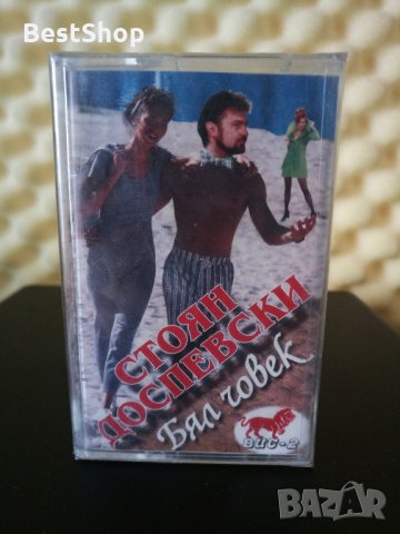 Стоян Доспевски - Бял човек