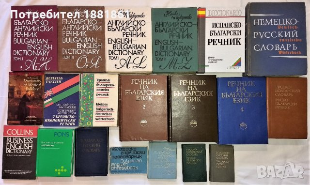 Речник,Енциклопедия,Учебник,Математика,Дикенс,Зола,Тургенев