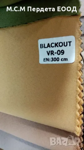 Плат блекаут и петек, снимка 6 - Платове и дамаски - 44500475