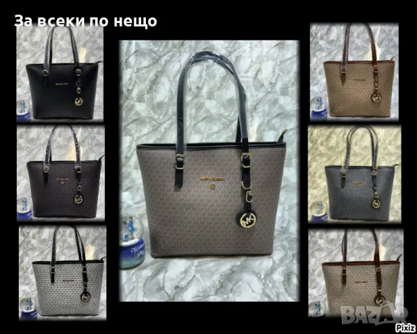 Дамска чанта Michael Kors - Налични различни цветове Код D1414