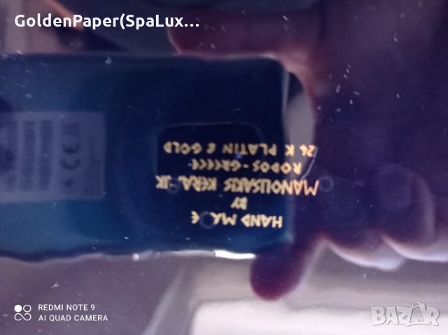 Рисувана чиния диаметър 24,5см - 24 к платина и злато, снимка 4 - Други ценни предмети - 34620176