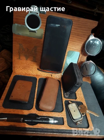 Уникален подарък за мъж-органайзер за аксесоари с възможност за персонализиран текст