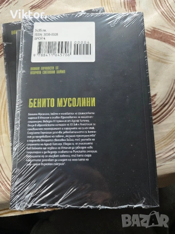 Важни личности от втората световна война , снимка 2 - Други - 53188822