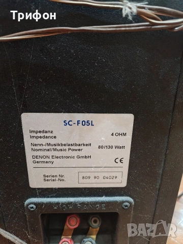 ресийвър Ямаха с тонколони Денон, снимка 8 - Аудиосистеми - 52770978