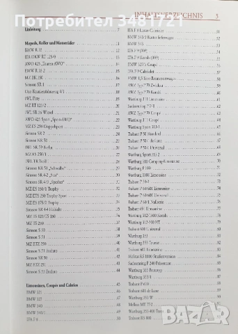 Моторните превозни средства на ГДР - от AWO до Wartburg / DDR-Fahrzeuge, снимка 2 - Енциклопедии, справочници - 53520498