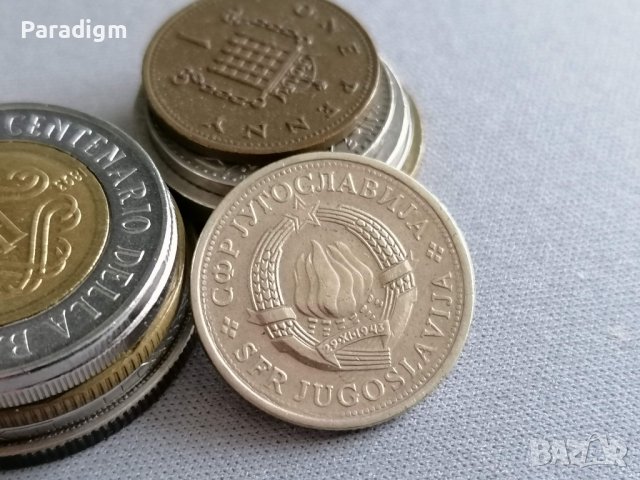 Монета - Югославия - 1 динар | 1979г., снимка 2 - Нумизматика и бонистика - 38577714