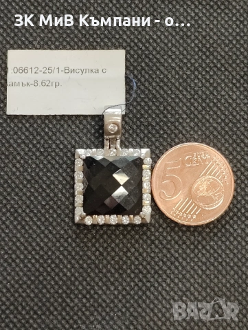 Сребърна висулка с камъни 8.62гр