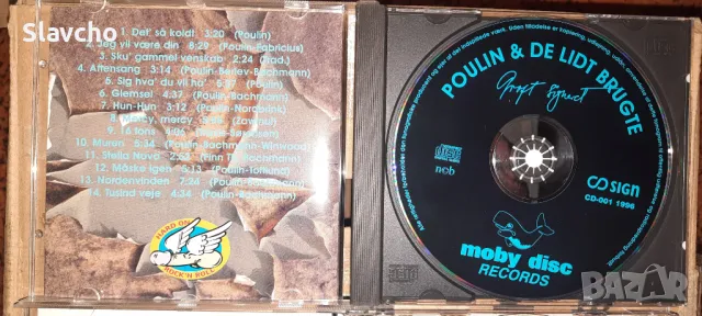 Компакт дискове на - Poulin i de lidt Brugte/  Quicksilver Messenger Service, снимка 2 - CD дискове - 47523385