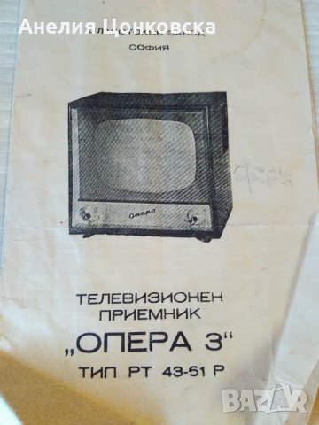 Книжка за нафтова печка 1970 г.,другите са продадени..., снимка 3 - Антикварни и старинни предмети - 28901325