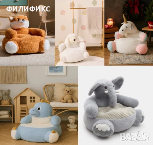 Плюшен фотьойл за деца, Мек детски пуф – седалка за деца, удобен и цветен – НОВ