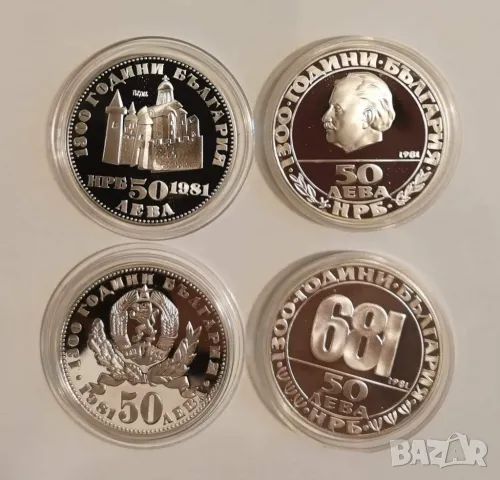 пълен лот монети от 50 лева 1981 година - 1300 години България, снимка 6 - Нумизматика и бонистика - 48802871