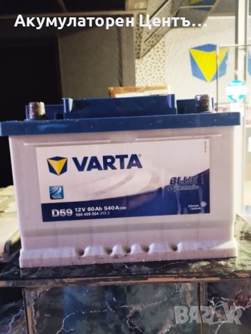 Акумулатор  VARTA  BLUE 60 Аh  65 лв., снимка 2 - Аксесоари и консумативи - 43361843