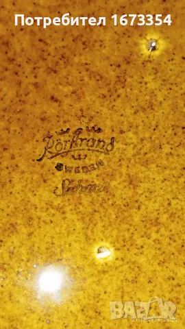 Чинии ШВЕДСКИ, снимка 10 - Декорация за дома - 48428673