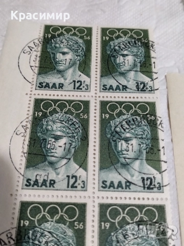 Пощенски марки SAAR .1956 г., снимка 5 - Филателия - 52022372