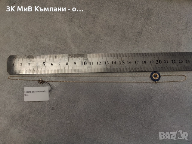 Златен Синджир с Висулка 2.16гр 14к, снимка 2 - Колиета, медальони, синджири - 52873291