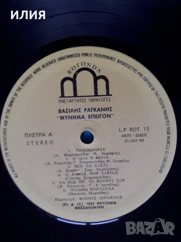 Гръцки Плочи, снимка 10 - Грамофонни плочи - 51390688