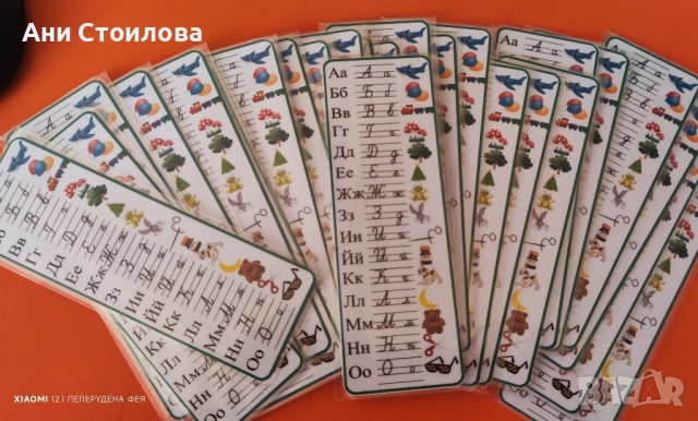 Ламиниран книгоразделител "Азбука" 