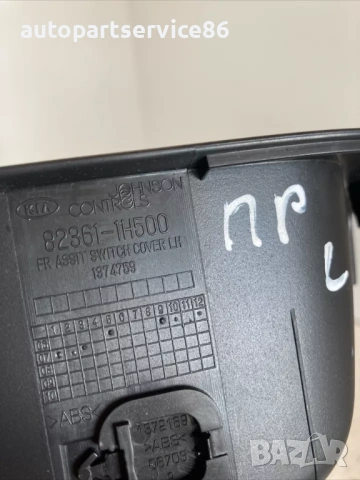 Бутон за предно ляво стъкло на врата за KIA Ceed 1.6 CRDi (2008) 82361-1H500, снимка 2 - Части - 53245942