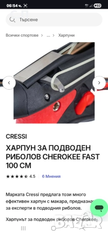 Харпун, снимка 3 - Лъкове и арбалети - 51637967