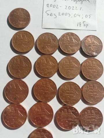лот от 18 бр. 2 евроцента-Гърция 2002-2022 г., снимка 3 - Нумизматика и бонистика - 47388554