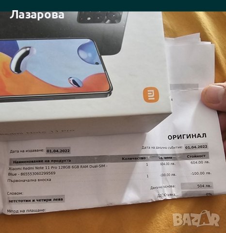 Xiaomi Redmi Note 11 Pro, снимка 1