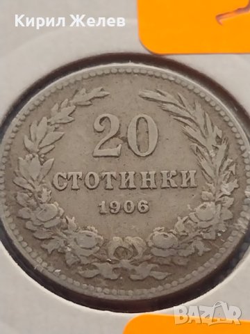 Монета 20 стотинки 1906г. Княжество България за КОЛЕКЦИОНЕРИ 17725, снимка 2 - Нумизматика и бонистика - 43029799