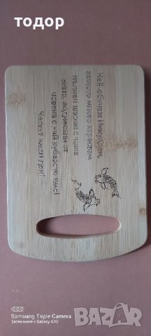 Гравирани бамбукови дъски , снимка 3 - Други стоки за дома - 43168021