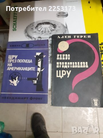 Две специални книги лот, снимка 1
