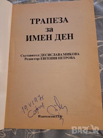 Леки ястия и закуски, снимка 2 - Други - 48733404