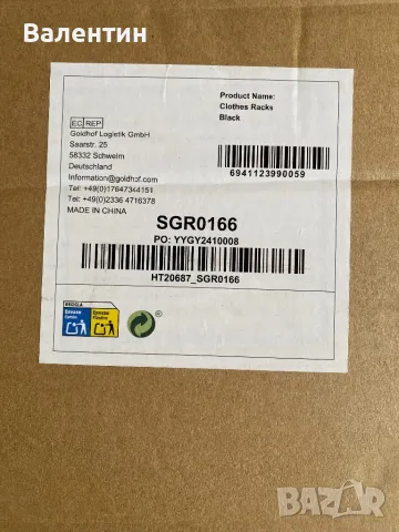 Правоъгълна релса за дрехи, снимка 6 - Други стоки за дома - 50372694