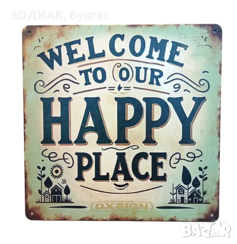 Ретро Метална Табела - 20 х 20 см