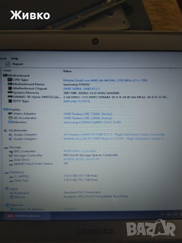 Samsung NP530u3 на части, здраво дъно, снимка 3 - Части за лаптопи - 37837114