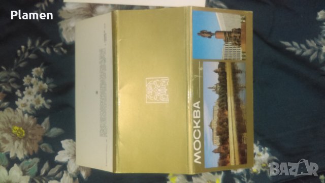 Картички от Москва, снимка 3 - Колекции - 28438779