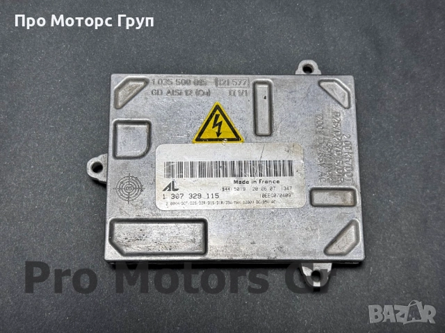 Оригинален Баласт Модул Ксенон Xenon AL Bosch 1307329115