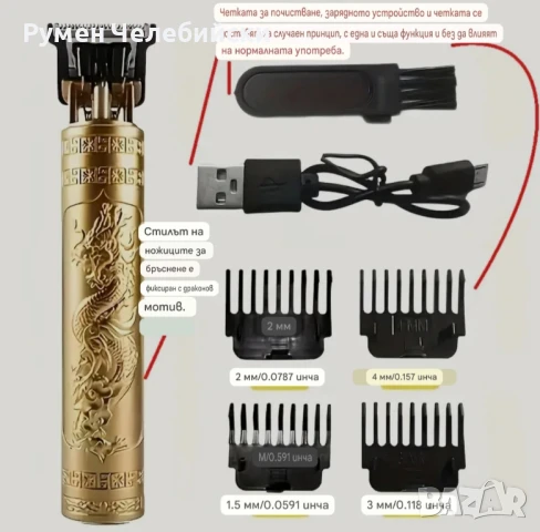 Акумулаторна Машинка